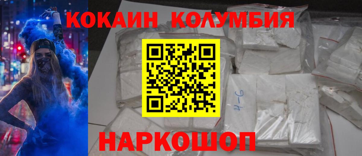 Кокаин Fish Scale Корсаков