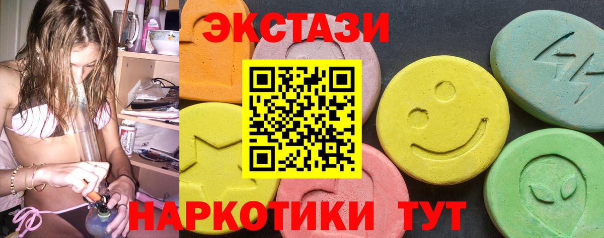 Ecstasy 280мг  Ecstasy  Корсаков  Вход с VPN 