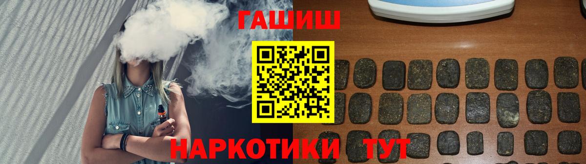 ГАШ гашик Корсаков