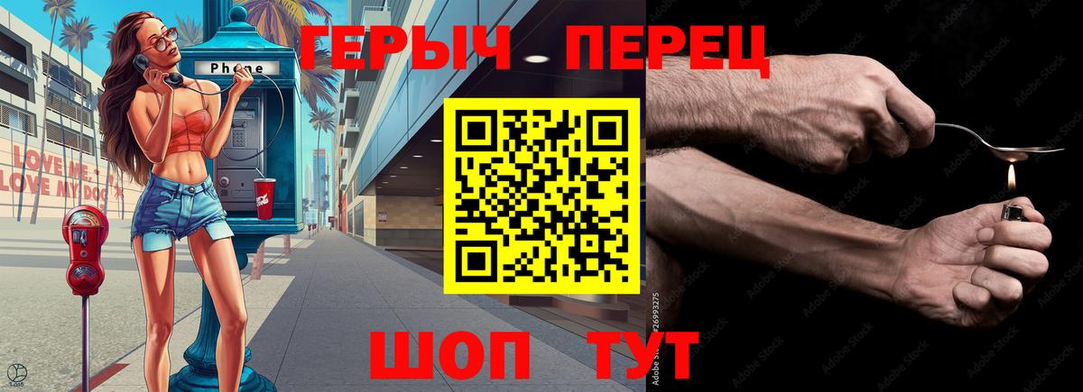 ГЕРОИН белый Корсаков