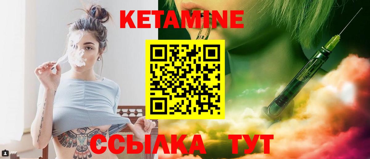Корсаков  Кетамин VHQ  Вход с VPN  КЕТАМИН VHQ 