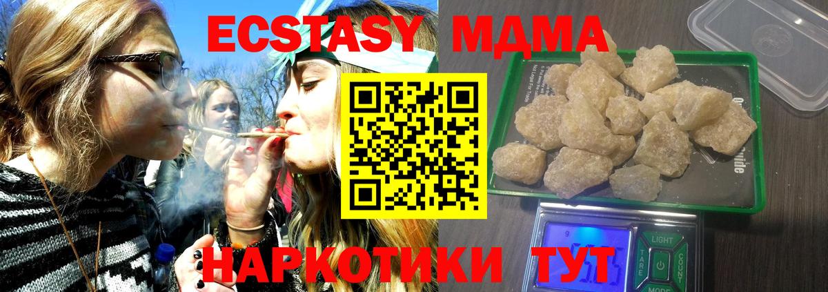 MDMA кристаллы Корсаков