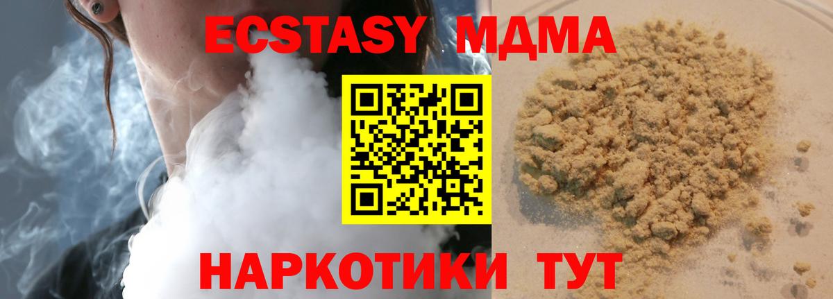 Корсаков  МДМА Molly  МДМА  МДМА VHQ  Вход с VPN 