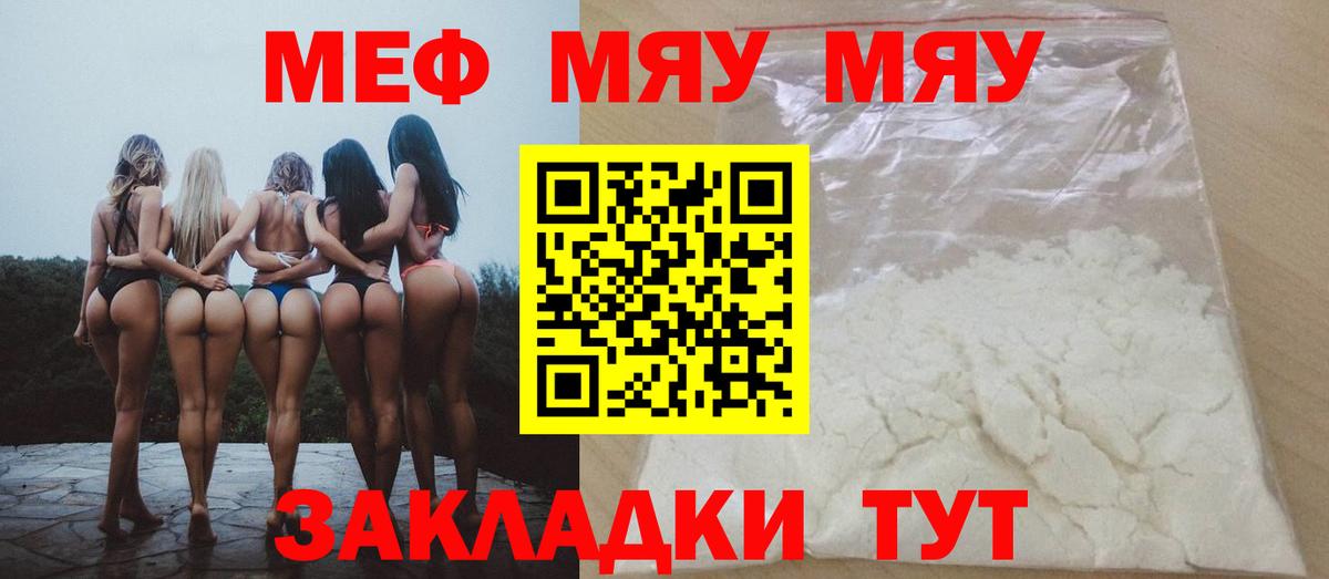Корсаков  МЕФ 4 MMC  МЕФ  Вход с VPN  Меф мука 