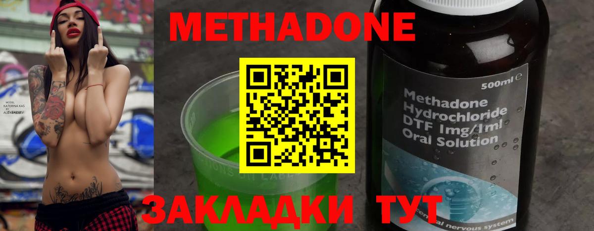 Метадон мёд Корсаков