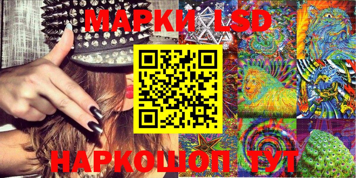 Марки 25I-NBOMe 1,5мг  Вход с VPN  Корсаков  Марки 25I-NBOMe 1,5мг 